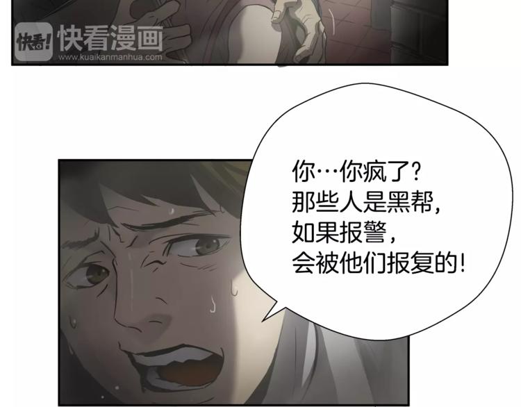 第1话眼镜下的凶兽15