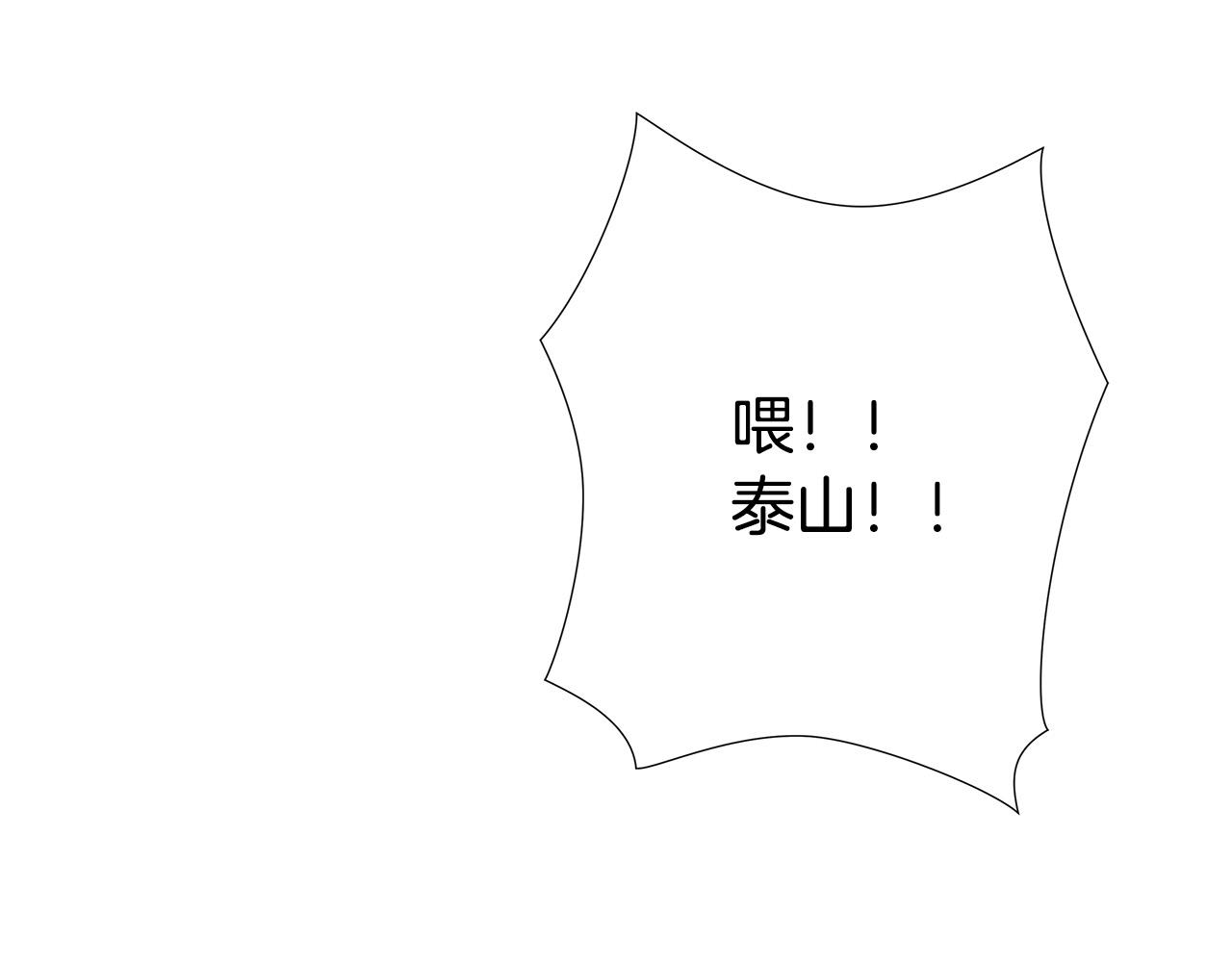 第33话 恐怖的身影90