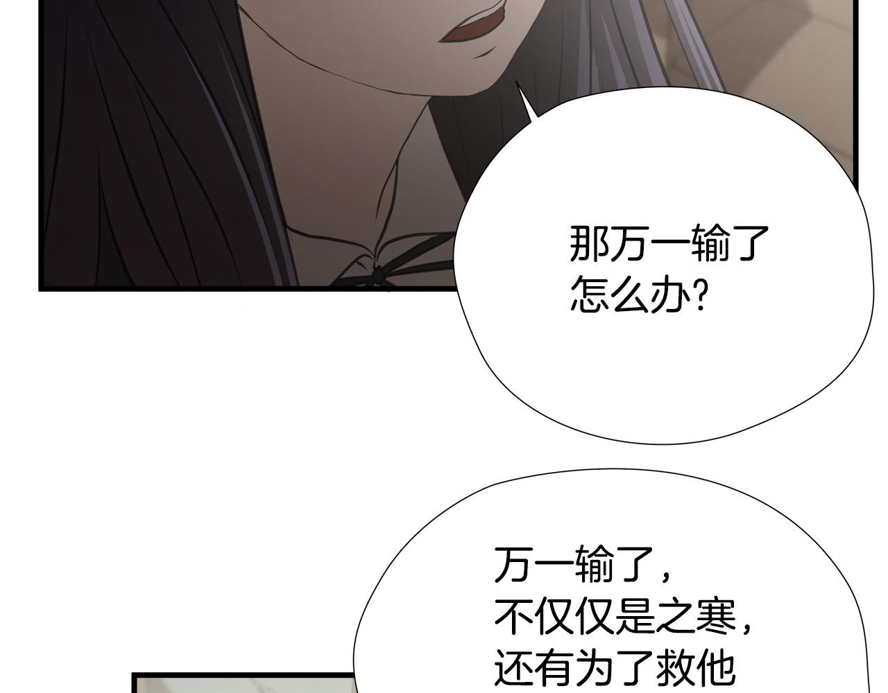 第58话 阴谋又现29