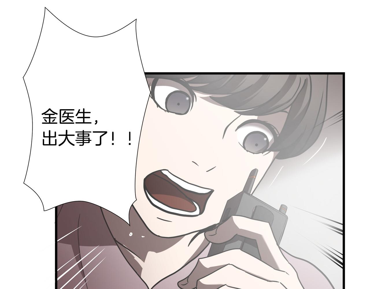第25话 昏迷100