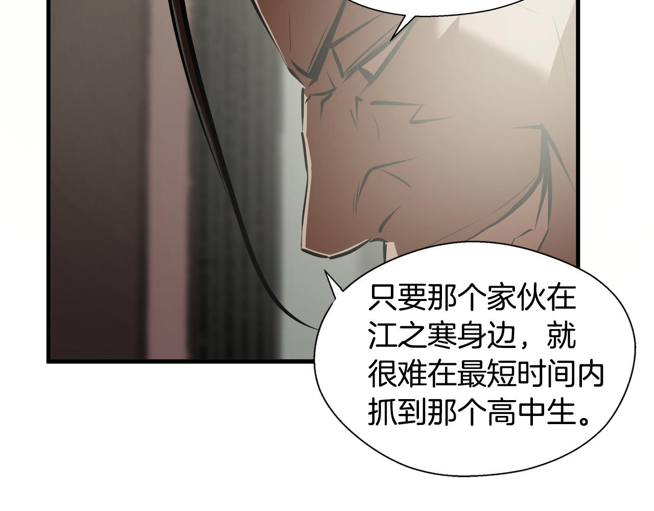 第59话 遭遇偷袭28