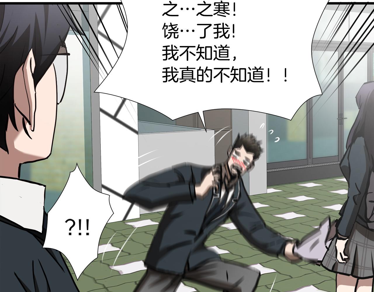 第45话 男朋友？76