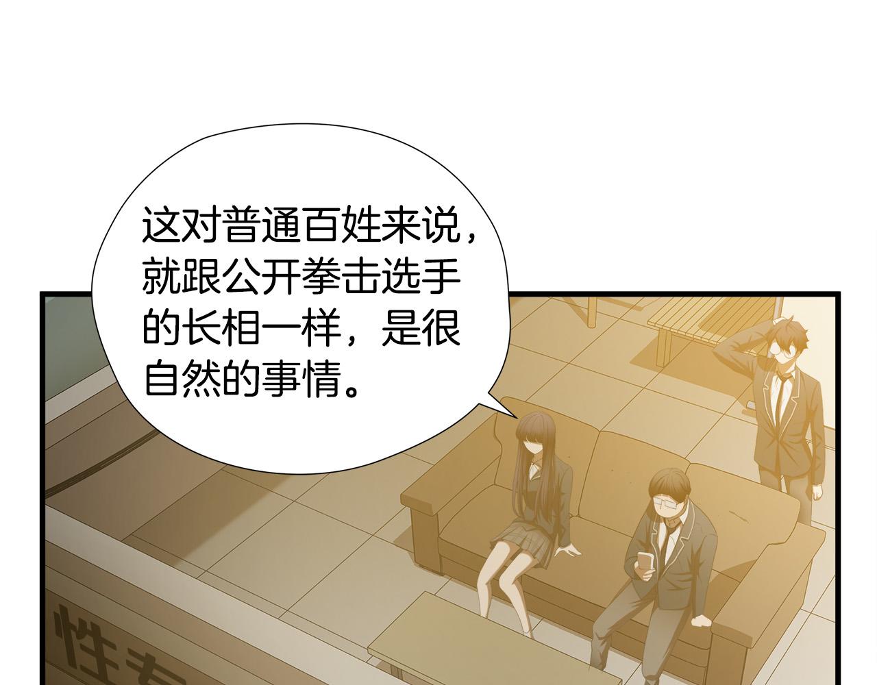 第55话 曝光？6