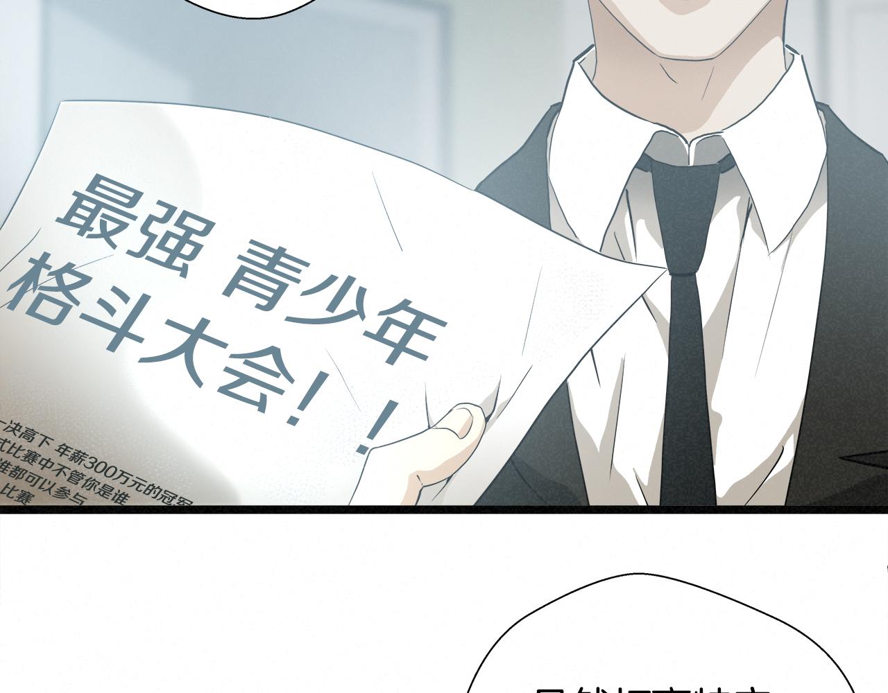 外传12 陪练沙包87