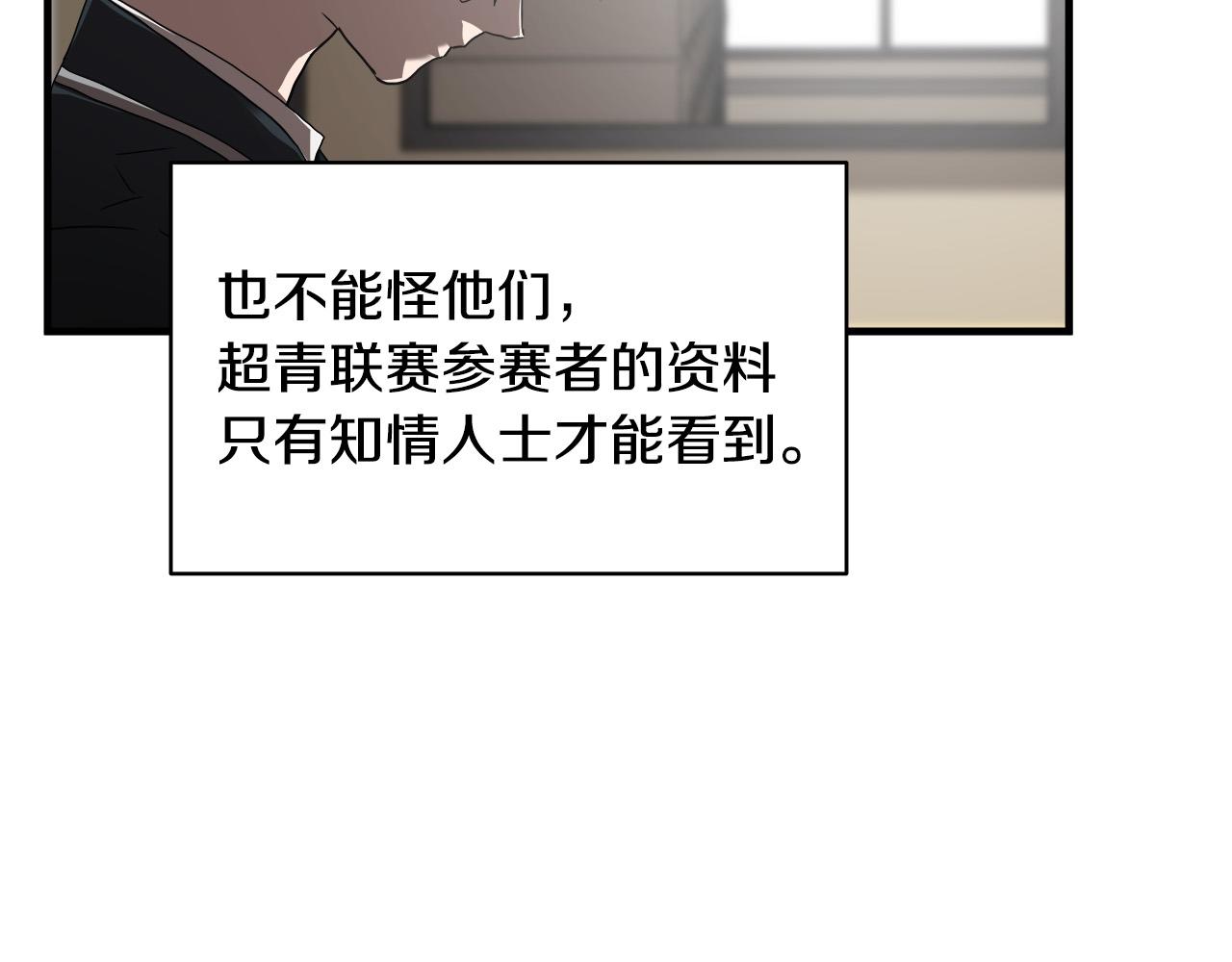 第40话 寻衅48