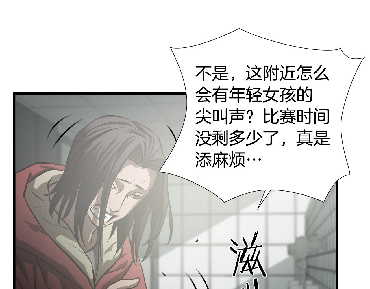 第59话 遭遇偷袭63