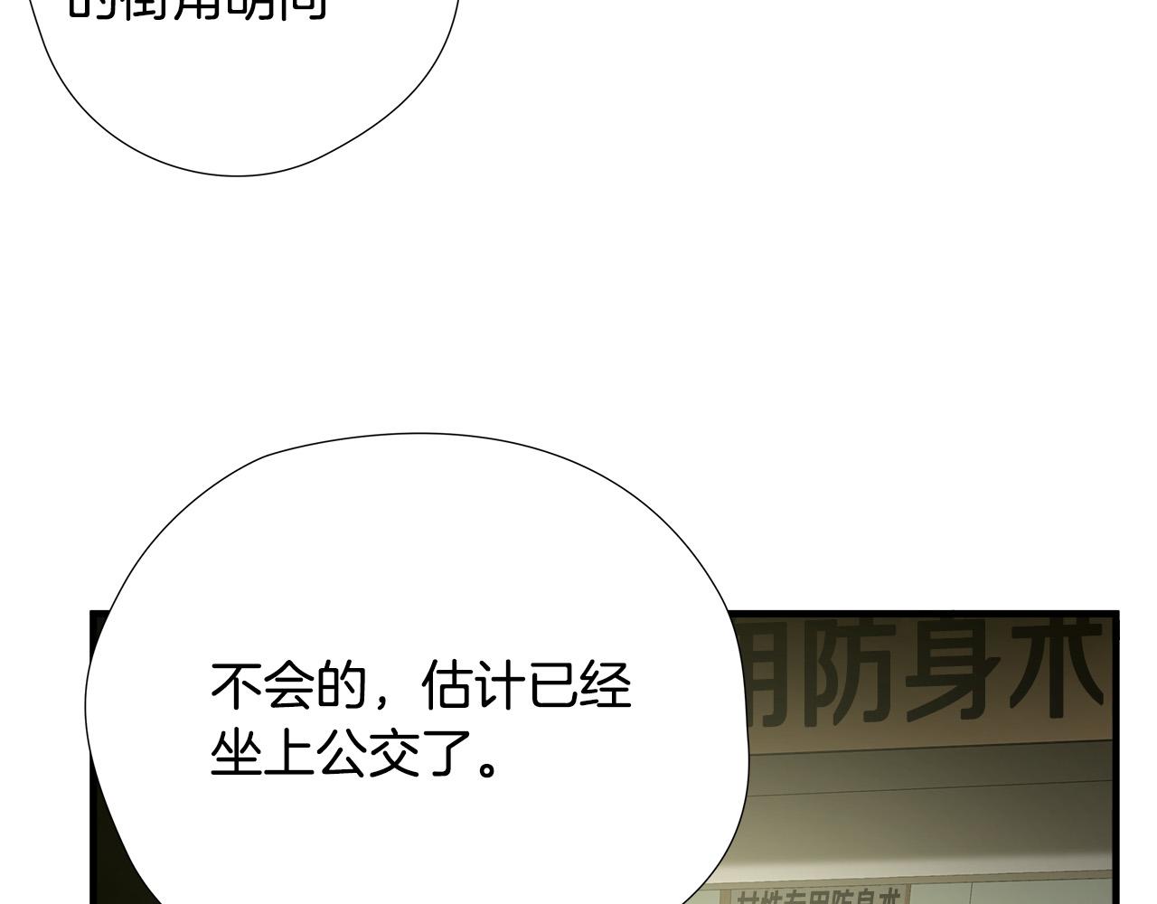 第46话 突出重围95