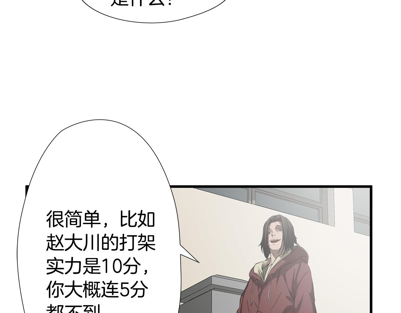 第48话 这就是秘密武器？27