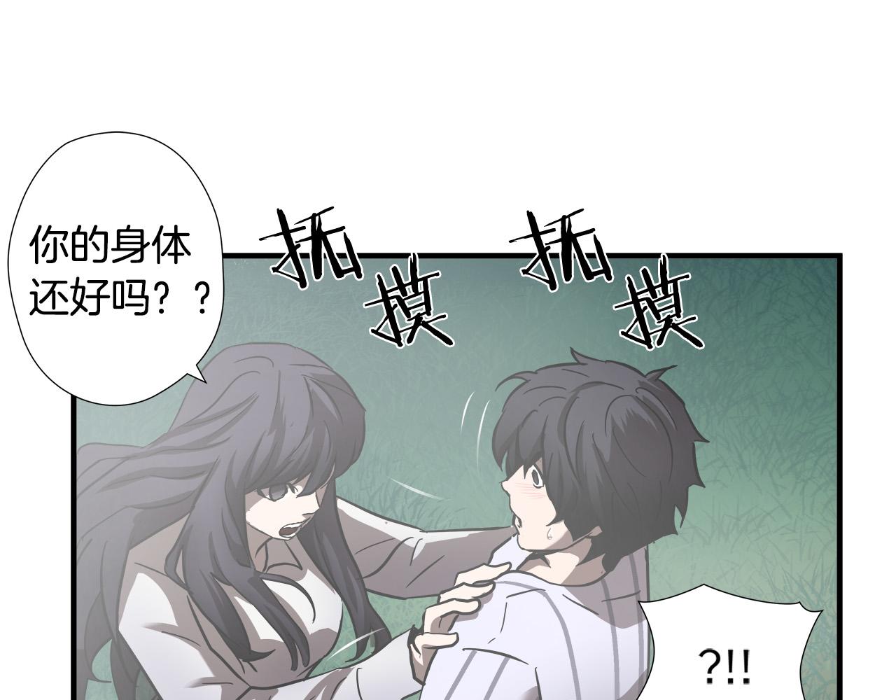 第26话 如何度过危机？103