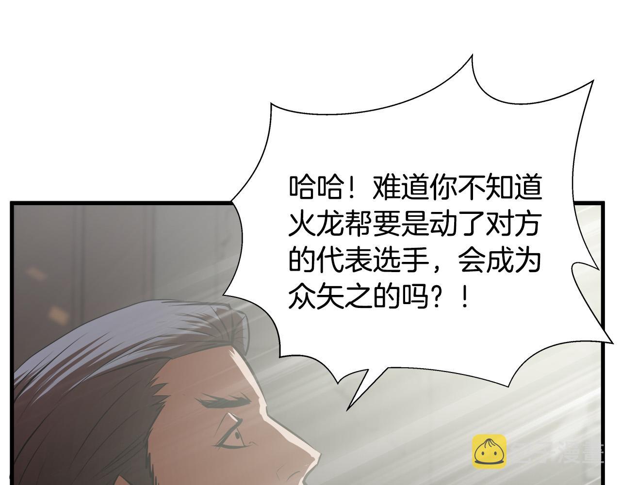 第59话 遭遇偷袭24