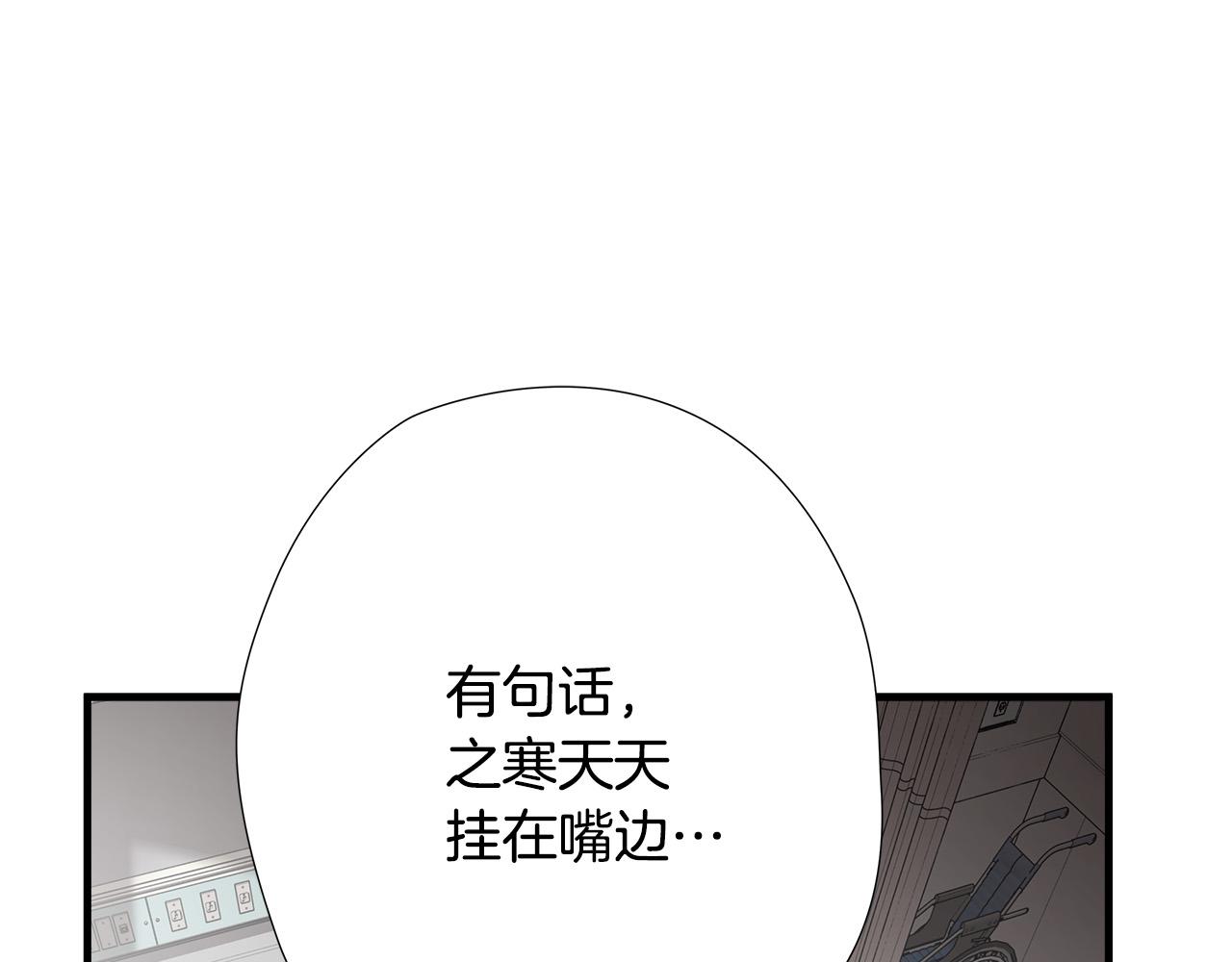 第39话 再见面105