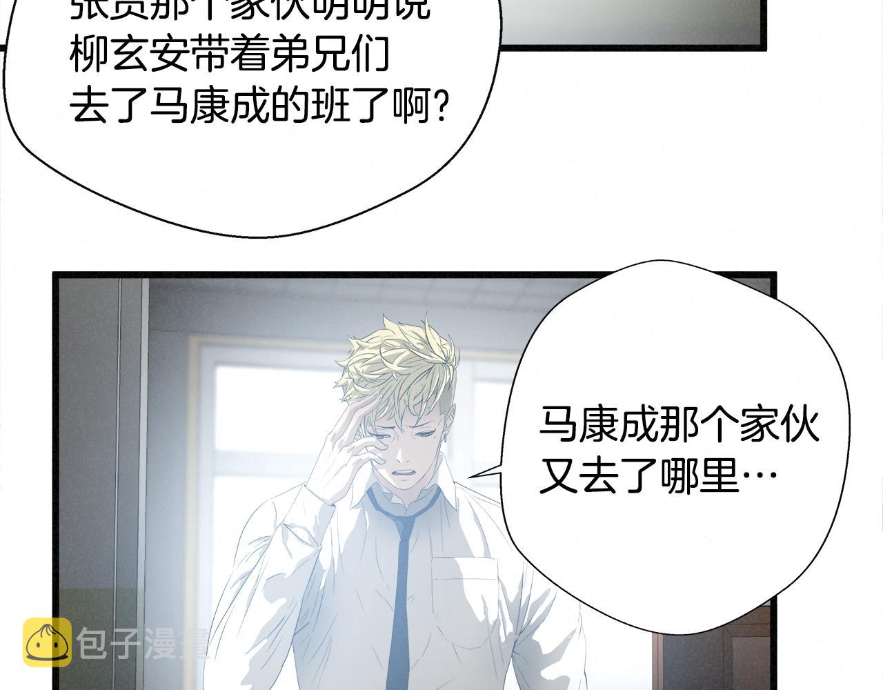 外传08 背后的刀子！81
