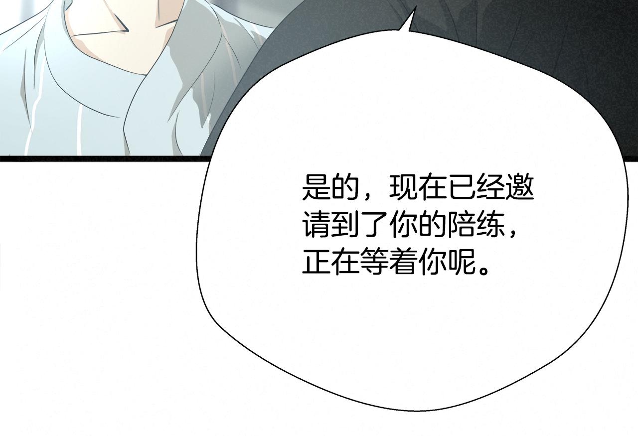 外传12 陪练沙包95