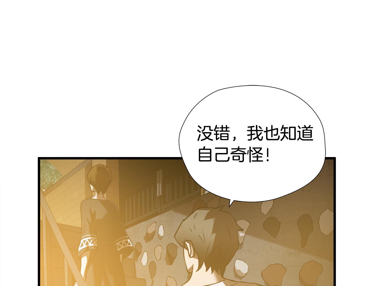 第24话 表白！84