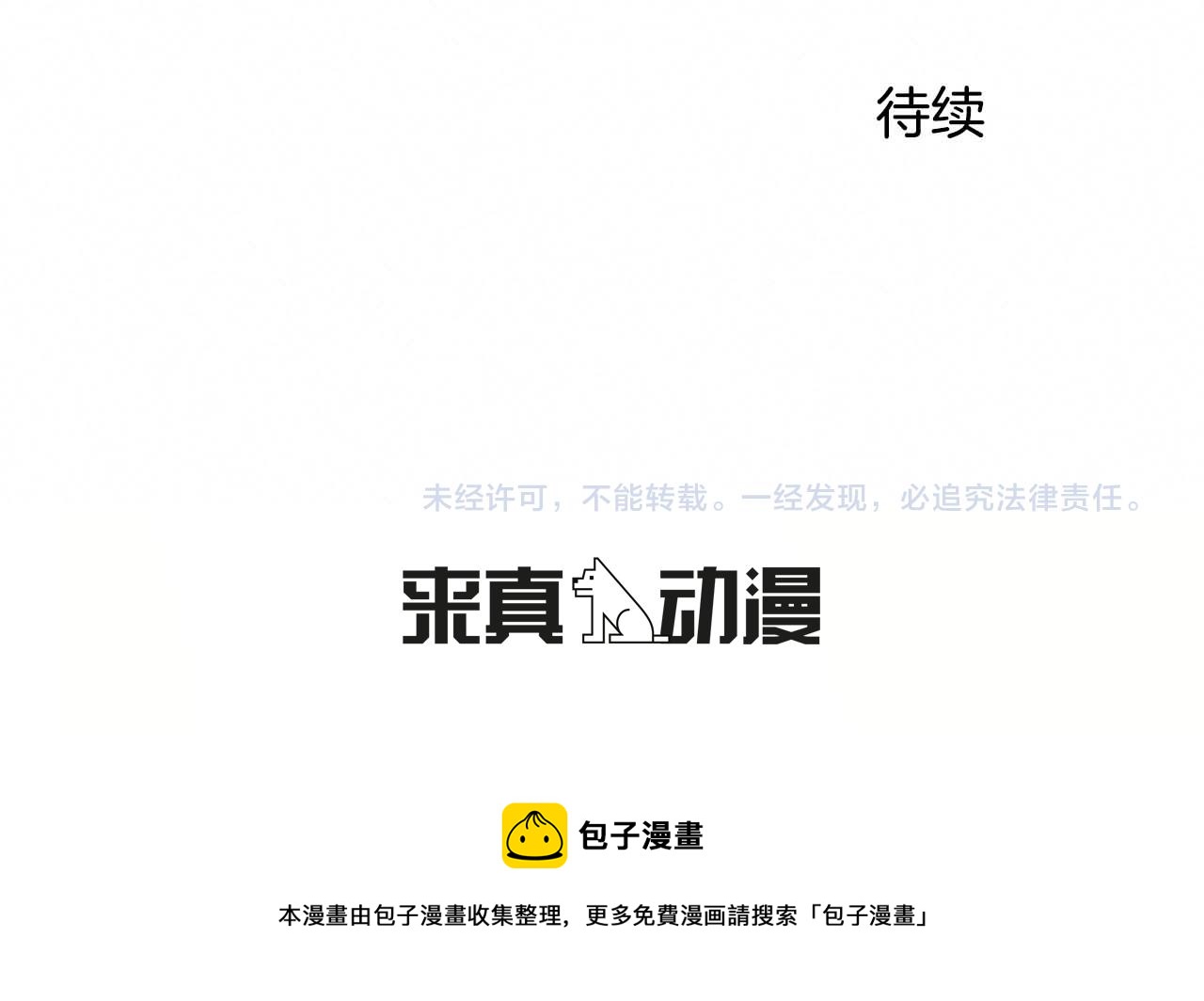 外传02 不折不扣的疯子116