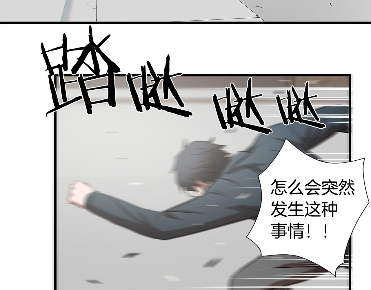 第58话 阴谋又现106