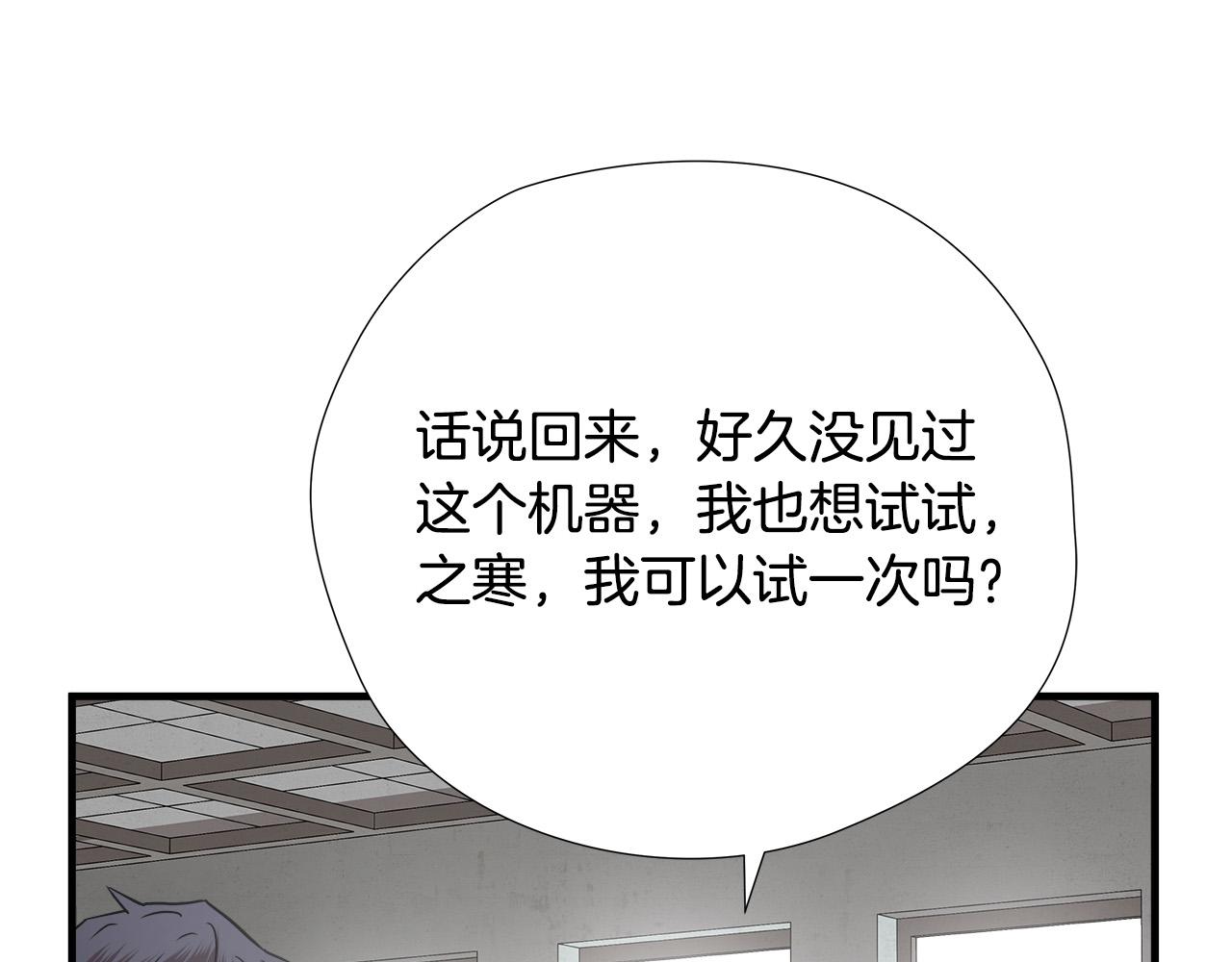 第51话 最强孤王34