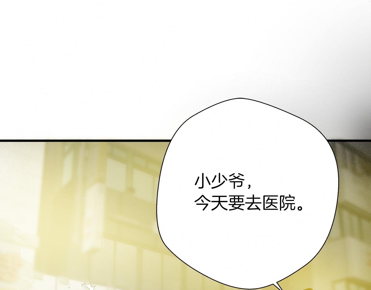 外传07  老大回来了！44
