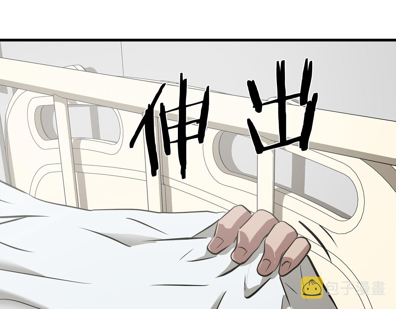 第66话 尘埃落定88