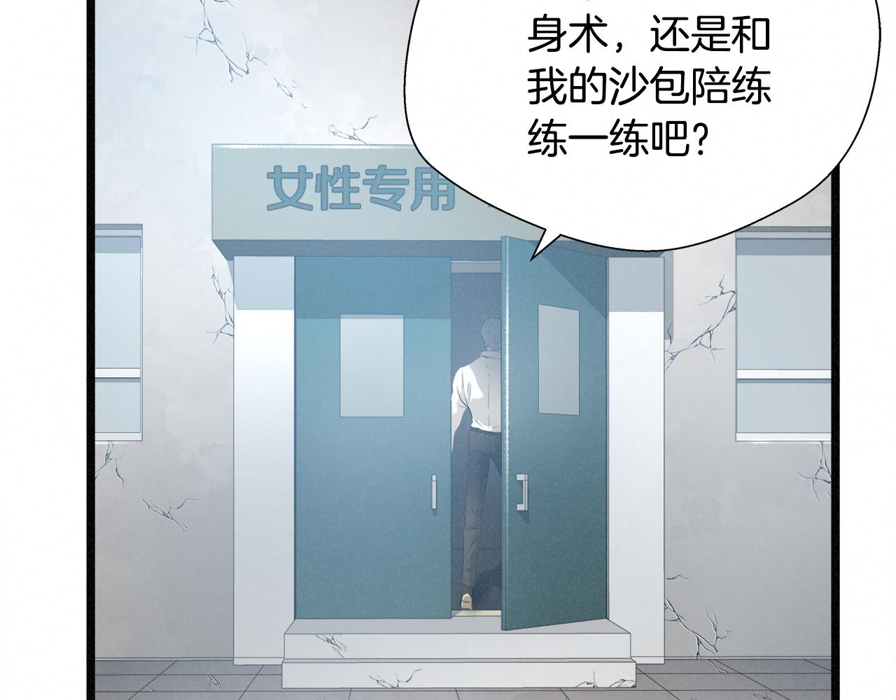 外传12 陪练沙包116