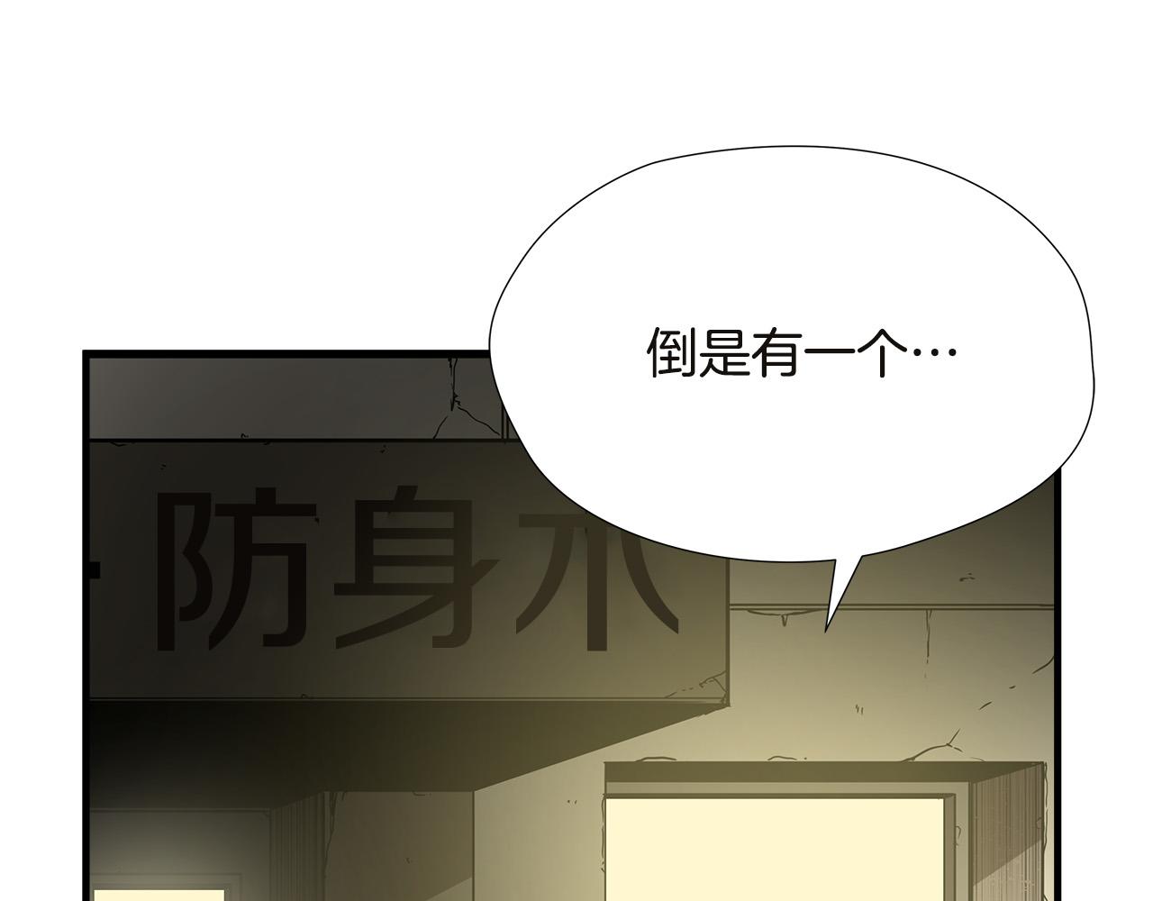 第53话 取胜的秘诀？76