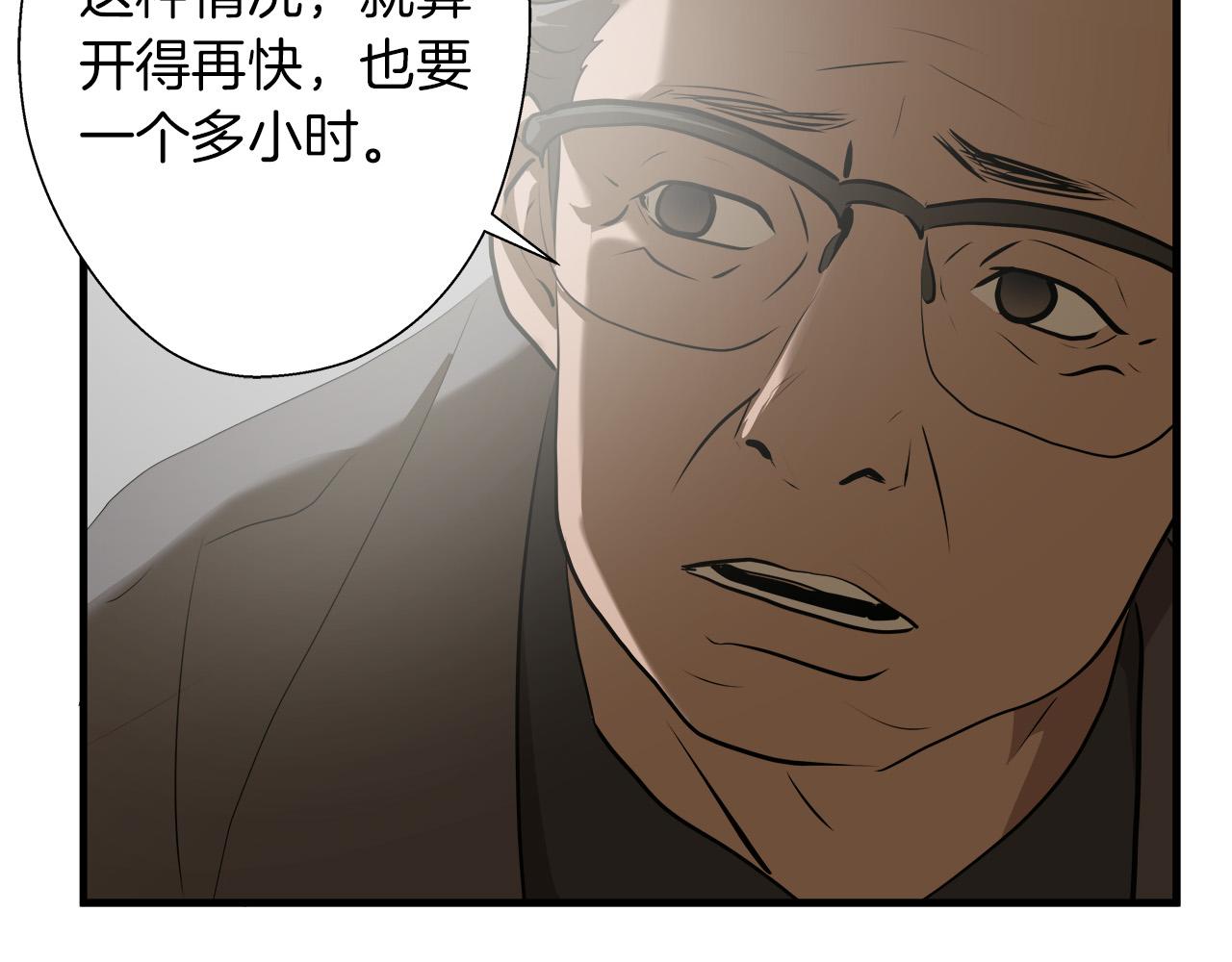 第60话 万念俱灰110