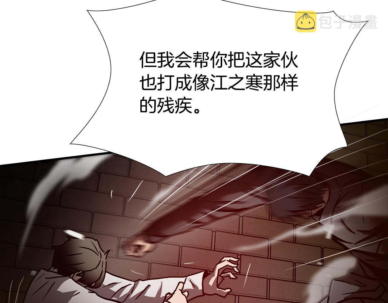 第34话 英雄救美？37