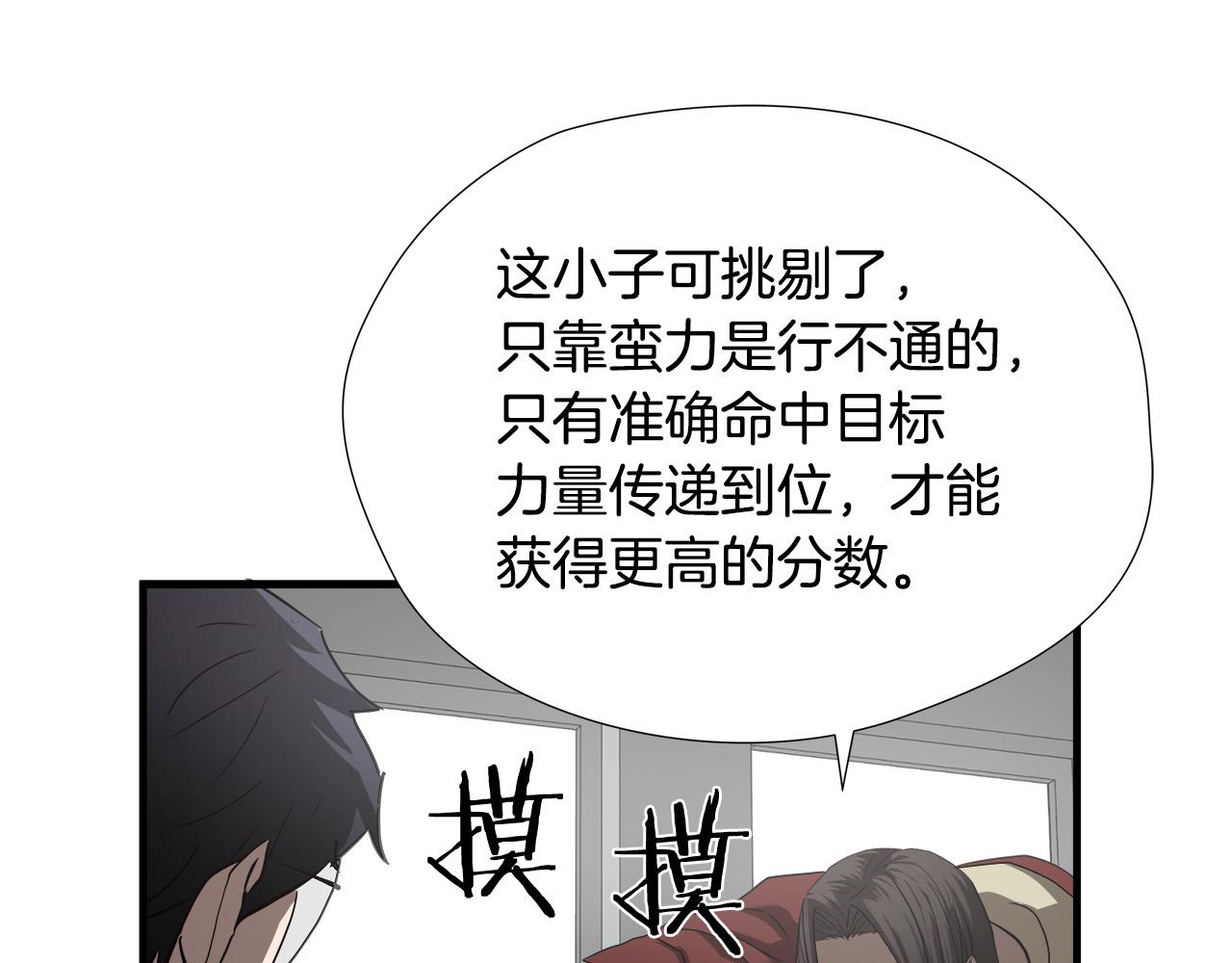 第48话 这就是秘密武器？47