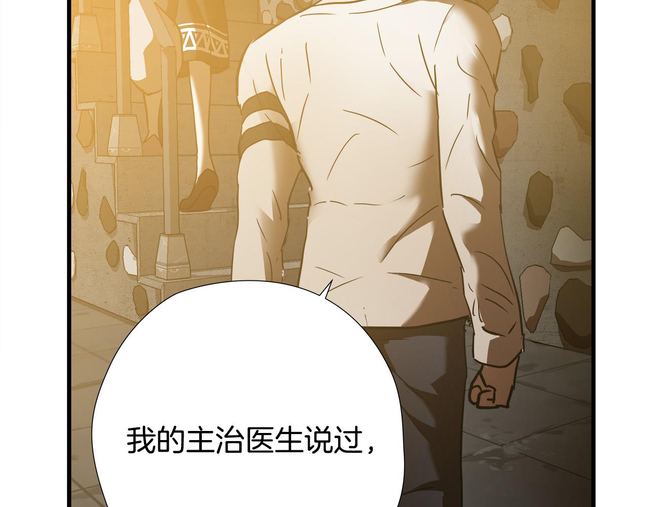 第24话 表白！85