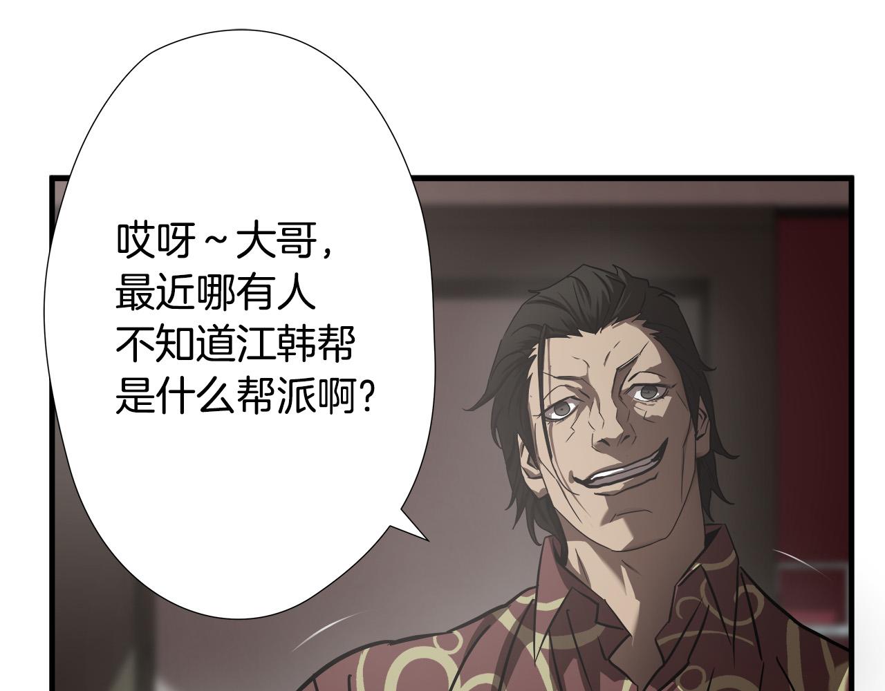 第21话 卑劣的要挟68