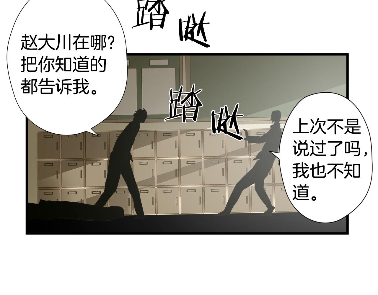 第41话 落跑31