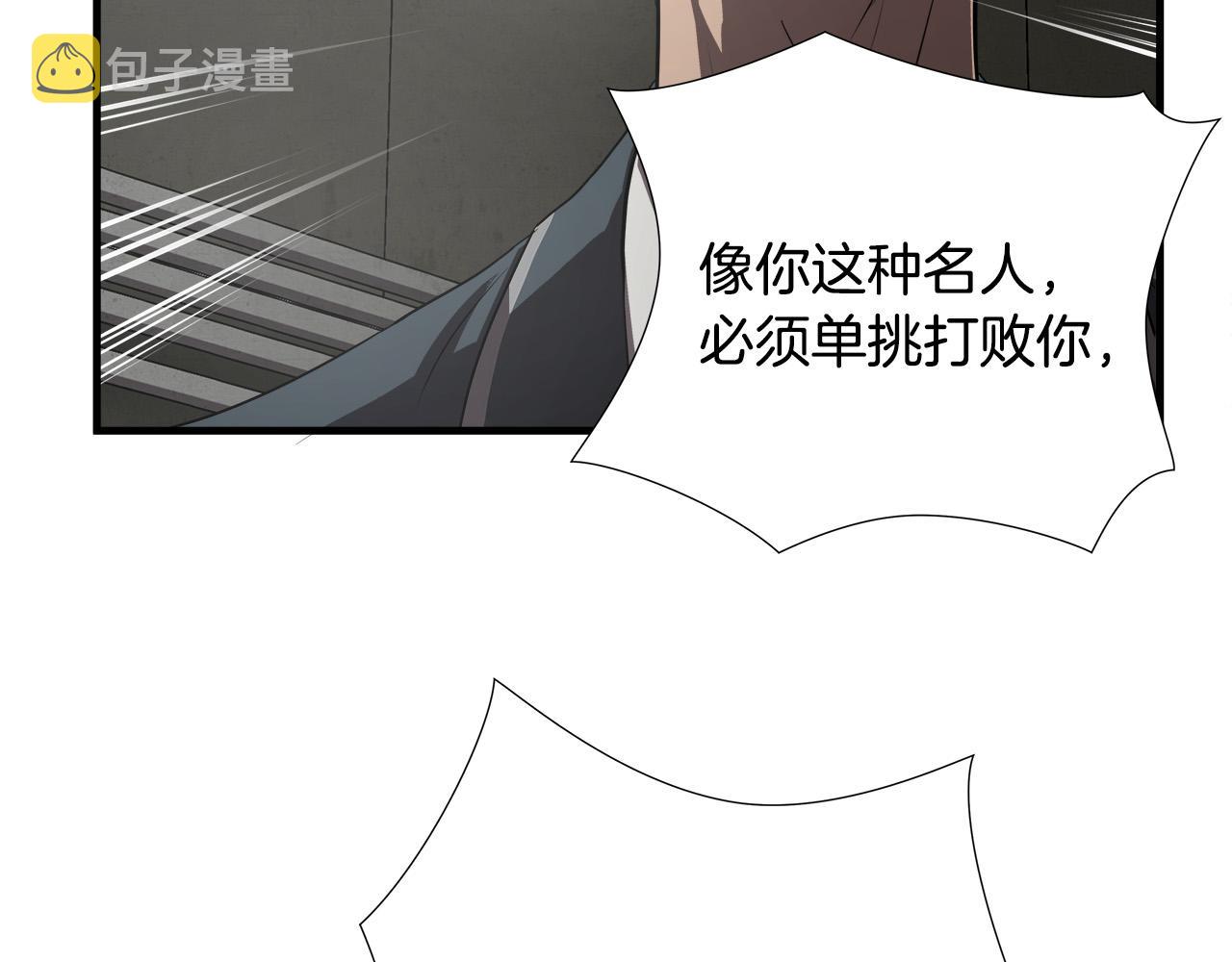 第55话 曝光？83