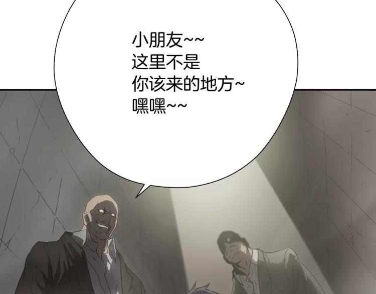 第1话眼镜下的凶兽29