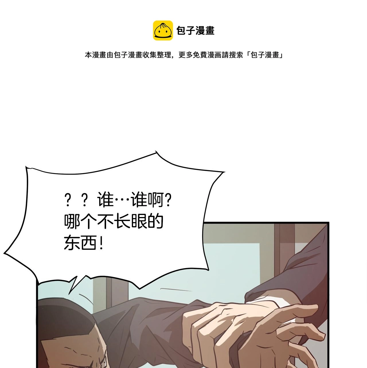 第11话 怦然心动98