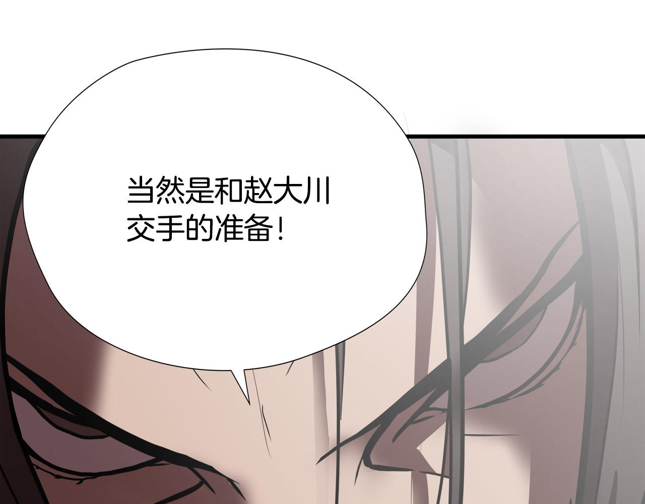 第54话 决胜一击112