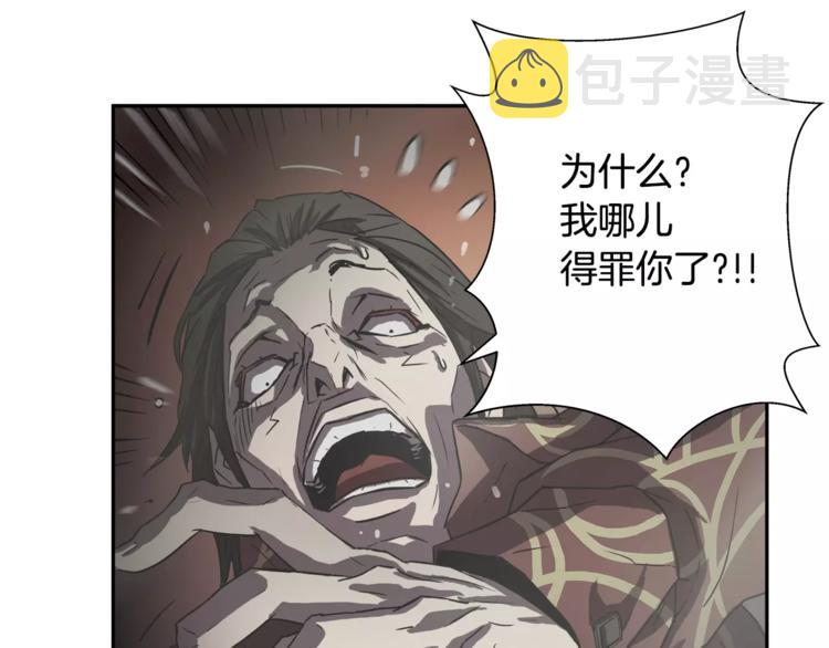 第1话眼镜下的凶兽99