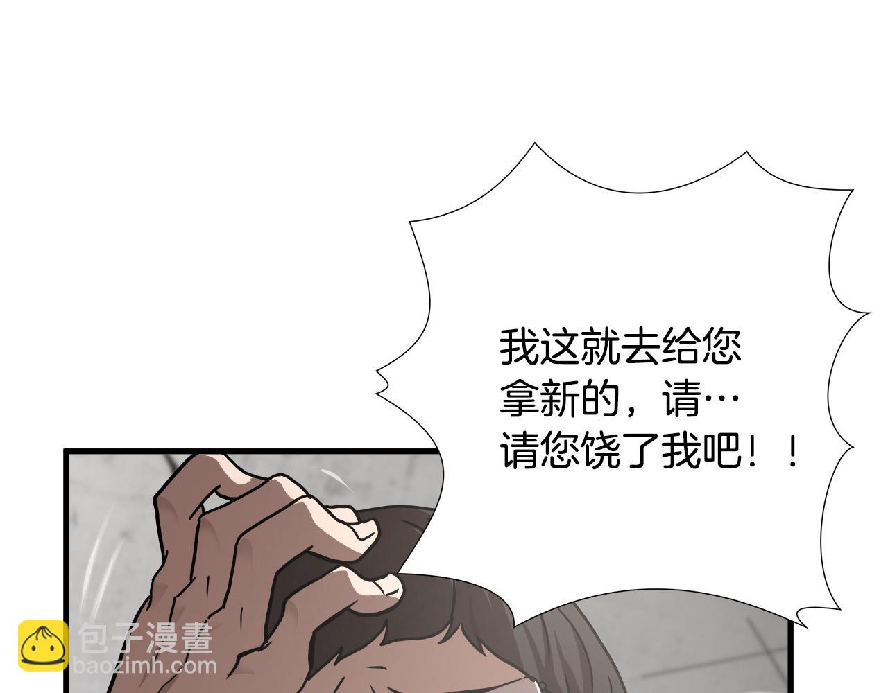 第15话 初次捕猎53