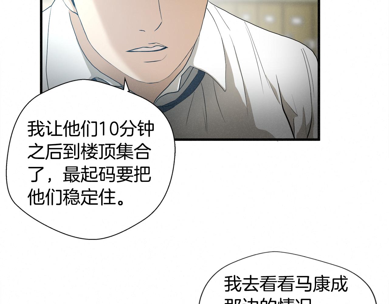 外传08 背后的刀子！7