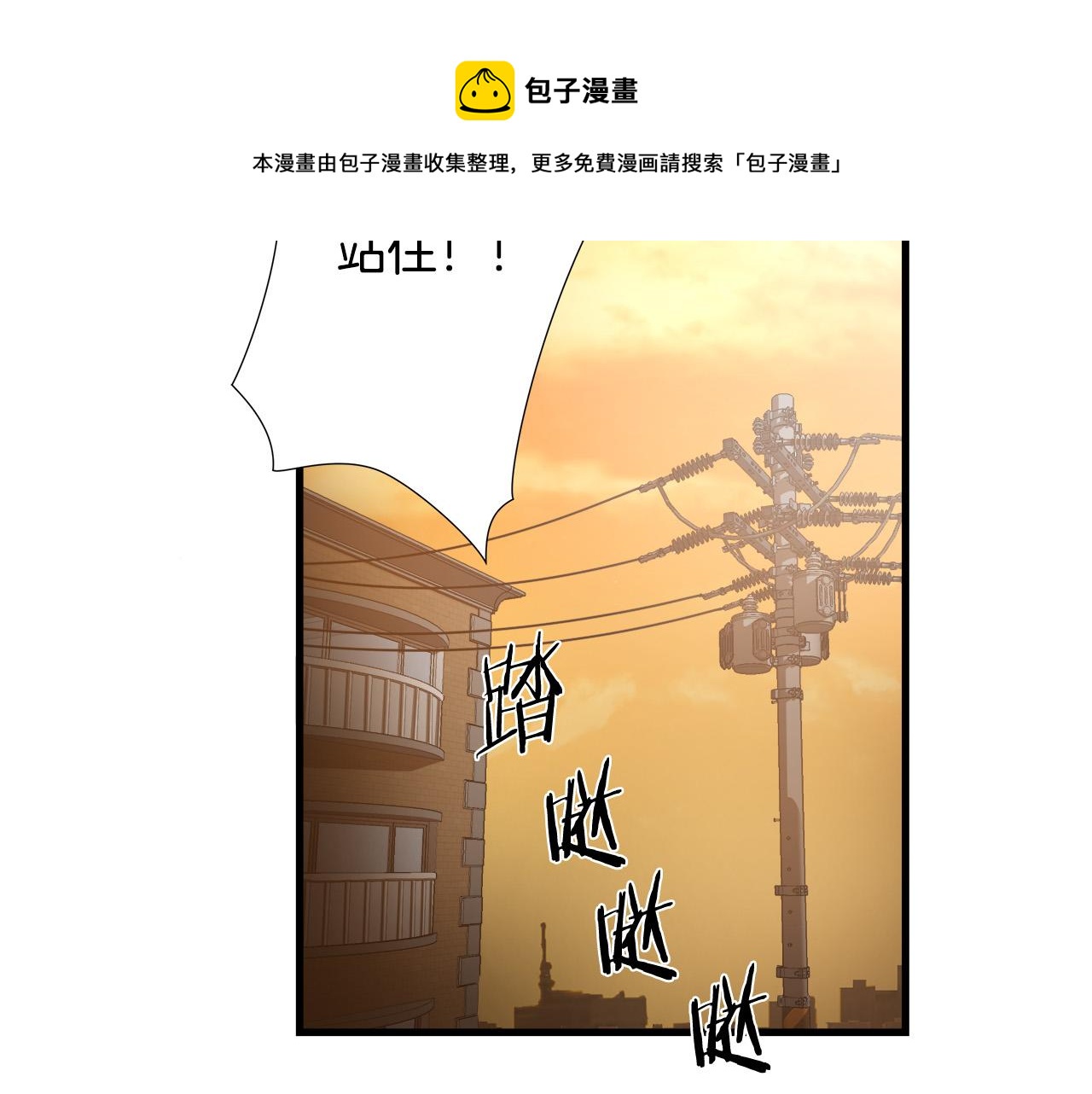 第24话 表白！98