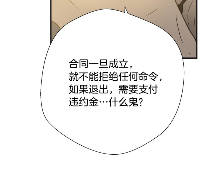 第5话 有功夫！无懦夫！79