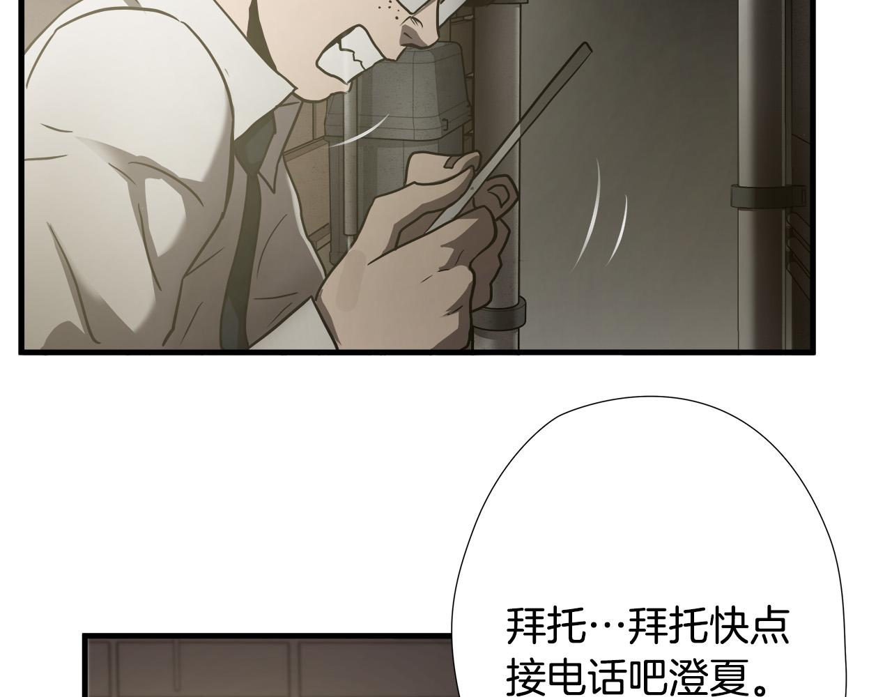 第33话 恐怖的身影33
