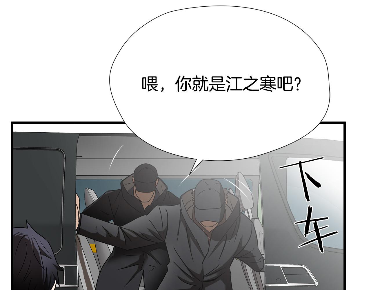 第45话 男朋友？90