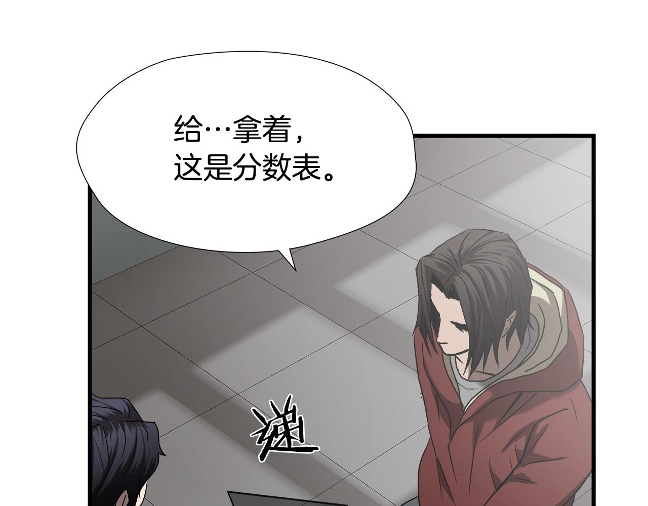 第48话 这就是秘密武器？52