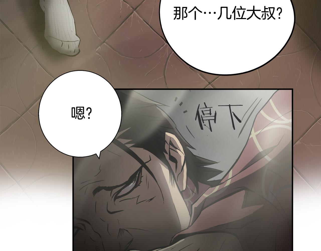 第46话 突出重围82