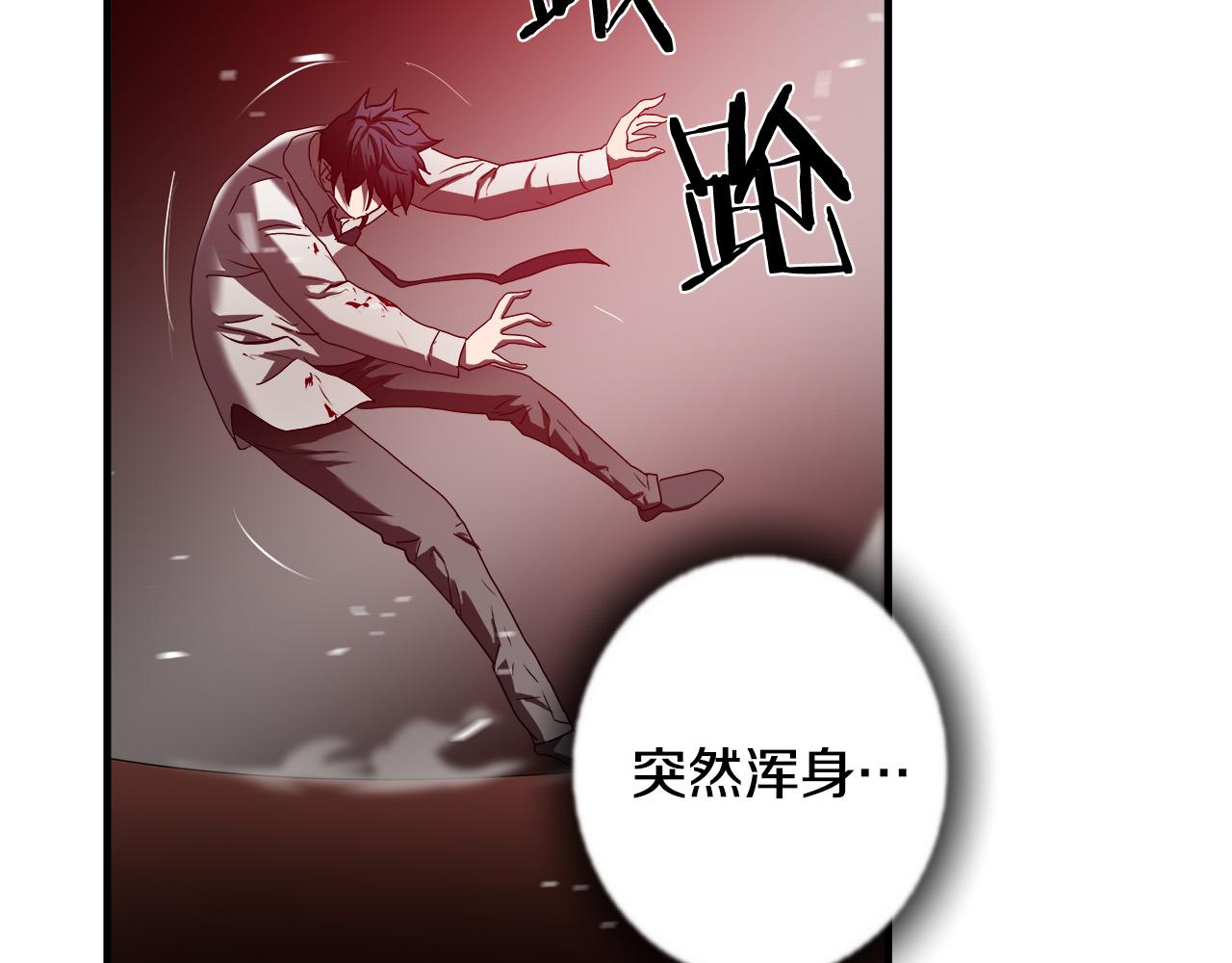 第46话 突出重围134