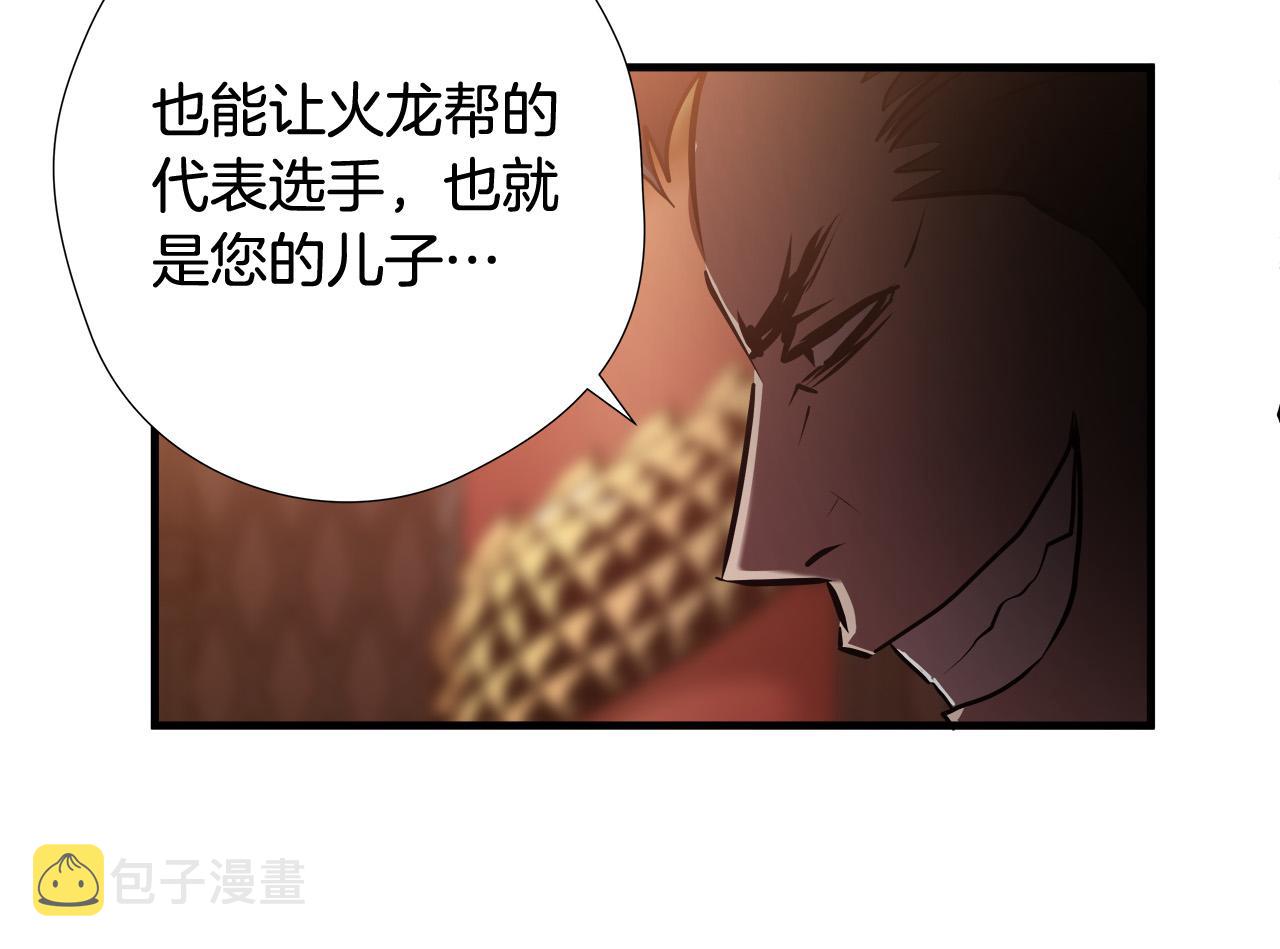 第58话 阴谋又现8
