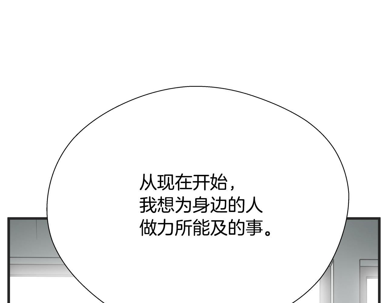 完结篇 后会有期105