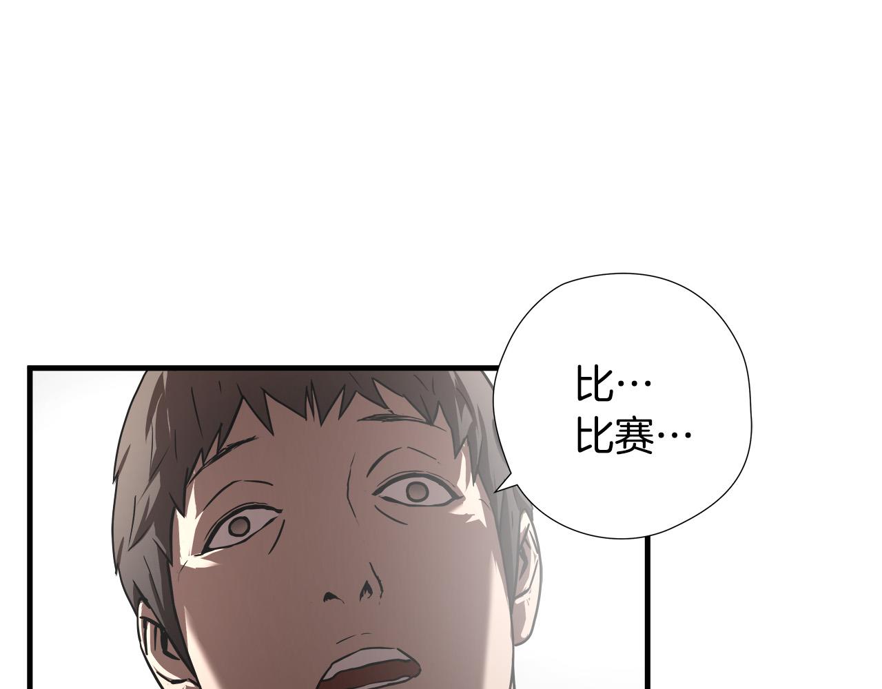 第20话  比赛背后的比拼54