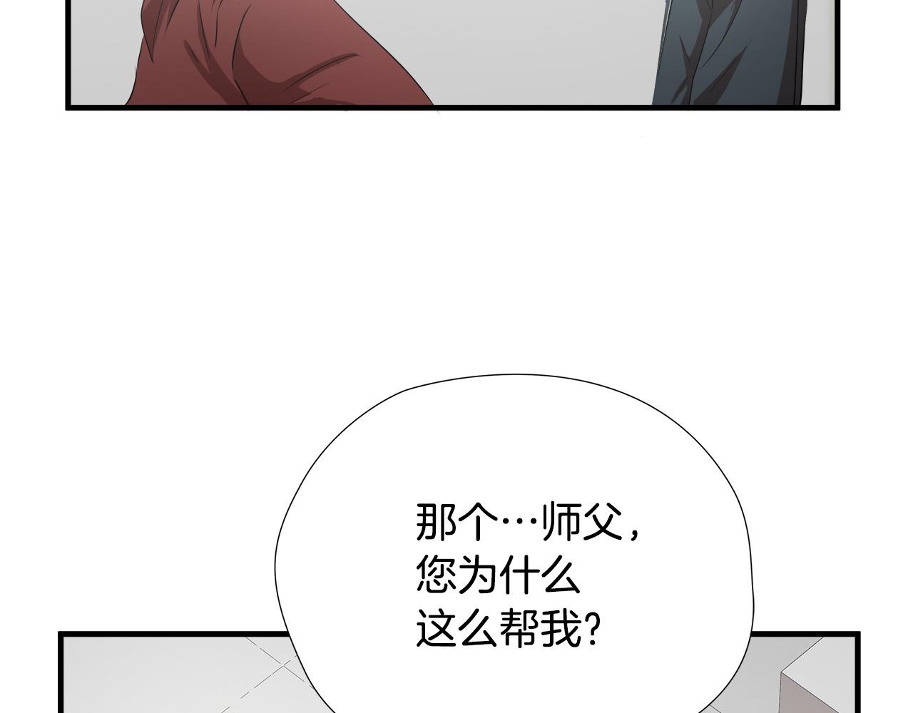 第58话 阴谋又现91