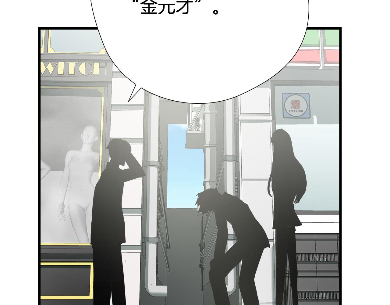 第53话 取胜的秘诀？44